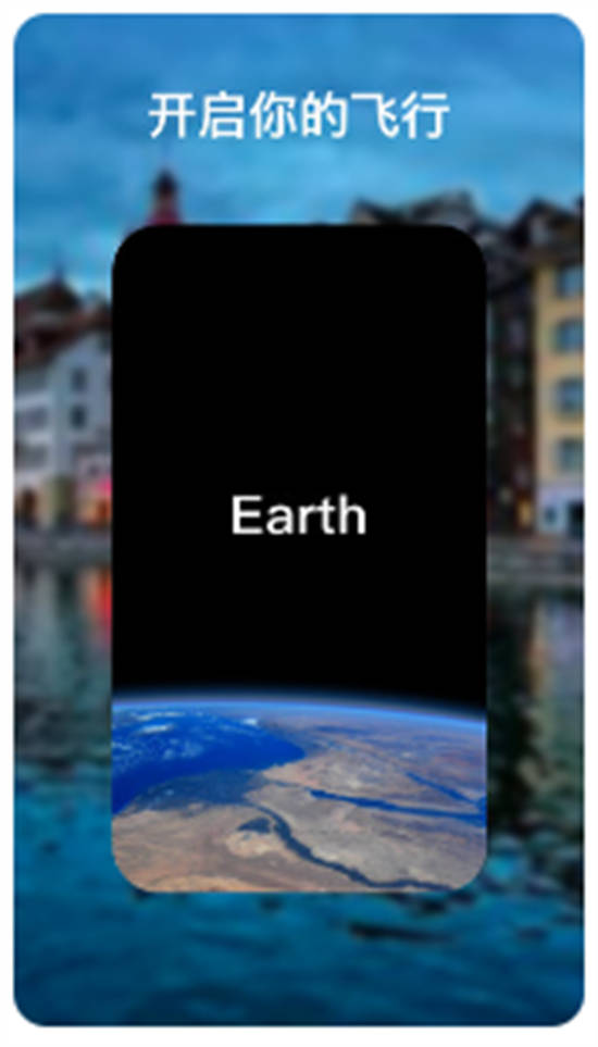 Earth地球最新版2024下载