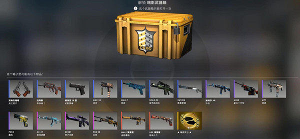 csgo开箱多少钱