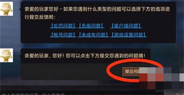 蛋仔派对未成年充值退款方法分享