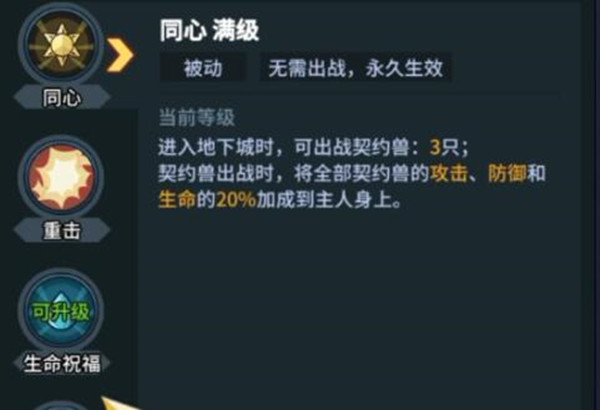 提灯与地下城魔法塔作用介绍