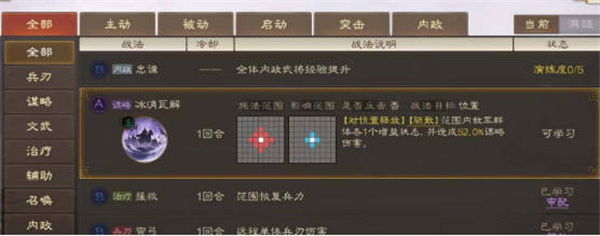 三国志战棋版战法获取攻略