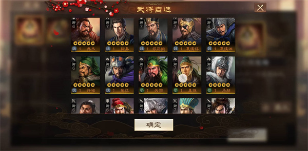 三国志战棋版公测的福利活动介绍