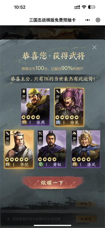 三国志战棋版预抽卡橙色武将该怎么选