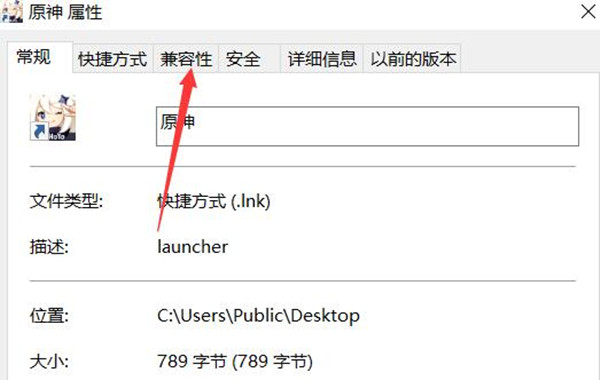 原神1.5版本闪退问题该怎么解决