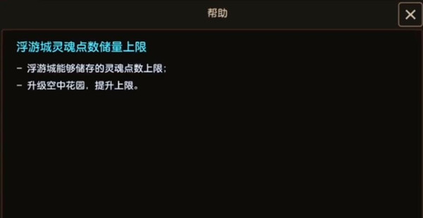 坎公骑冠剑灵魂点数该怎么获得