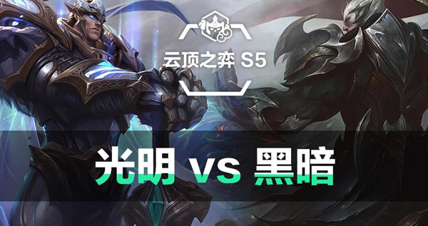 云顶之弈S5英雄技能大全