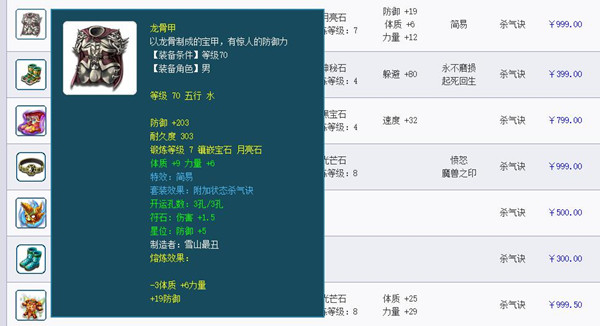 梦幻西游杀气决套涨价说明