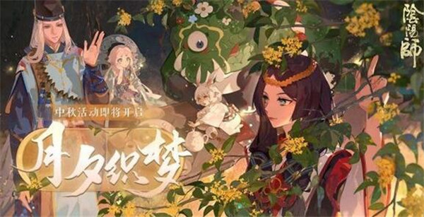 阴阳师辉月之礼该怎么玩