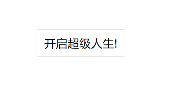 人生重开模拟器超级人生入口在哪