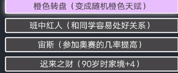 人生重开模拟器鬼修攻略玩法