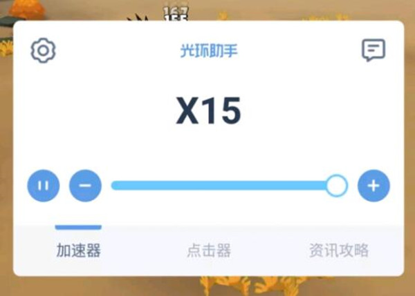 呆萌骑士该怎么加速战斗