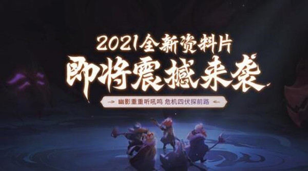 梦幻西游2021暑期新资料片公布时间