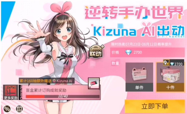 高能手办团7月兑换码大全说明