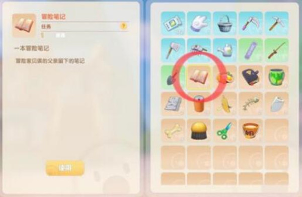 摩尔庄园手游冒险笔记该怎么翻页