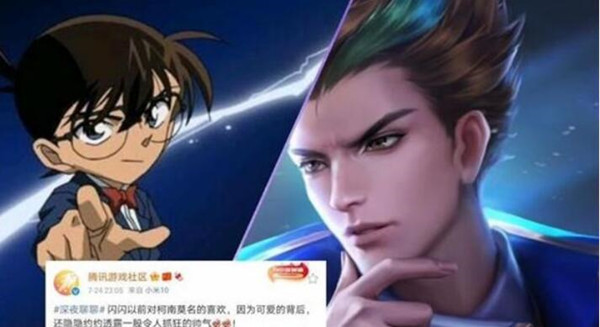 王者荣耀和柯南联动什么时间开始