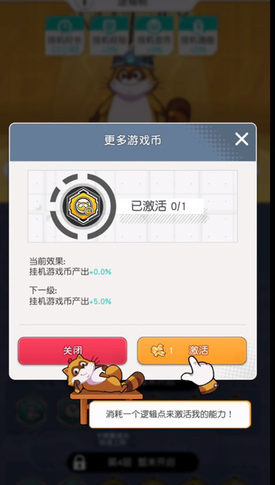 小浣熊百将传景阳冈武松打虎通关方法