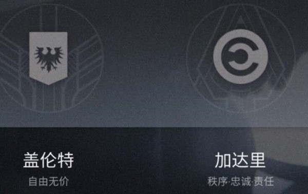 eve手游可以更换阵营吗网