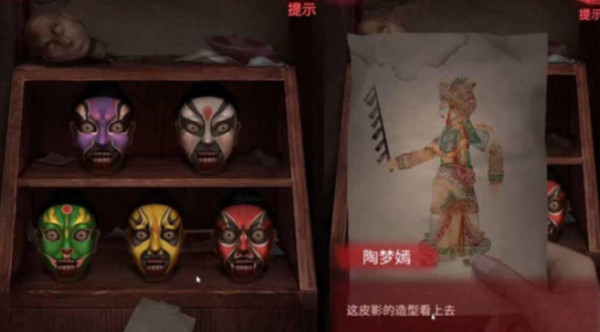 纸嫁衣裝铃村皮影涂色玩法