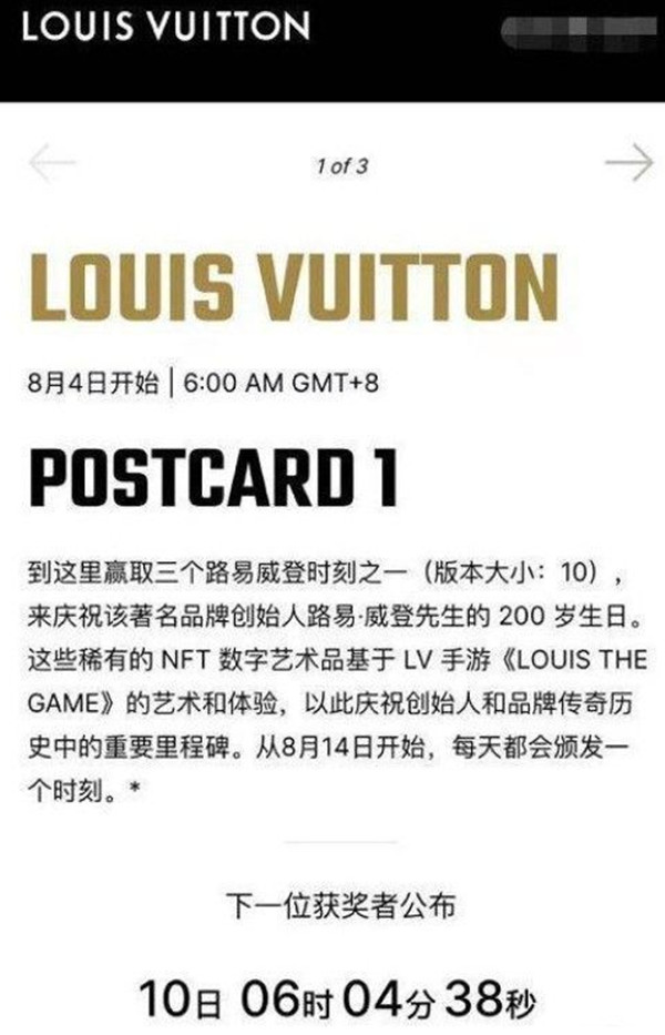 louis the game怎么获取抽奖地址