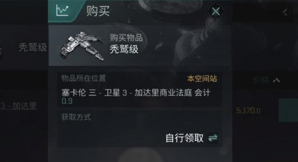 eve手游预约奖励该怎么领取