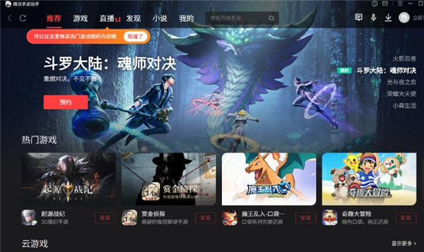 真三国无双霸电脑版该怎么安装