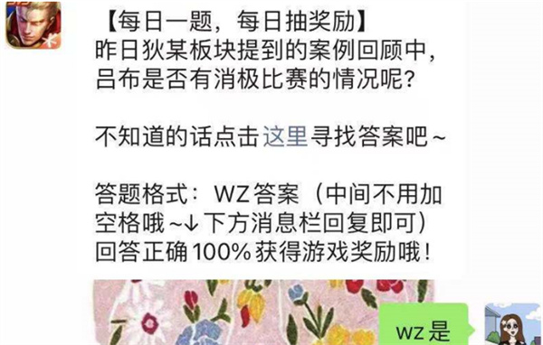 王者荣耀8月19日题目答案 题目答案分享