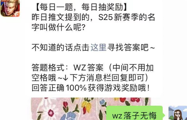 王者荣耀9月1日题目答案 题目答案说明