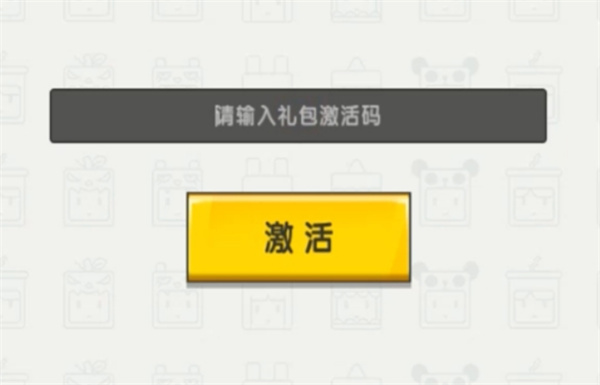 迷你世界9月2日最新兑换码分享 最新兑换码介绍