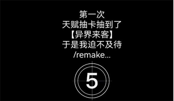 人生重开模拟器异界来客天赋彩蛋是什么 人生重开模拟器异界来客天赋彩蛋介绍