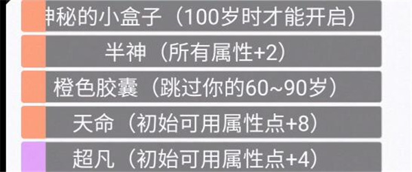 人生重开模拟器该怎么修仙 人生重开模拟器修仙玩法