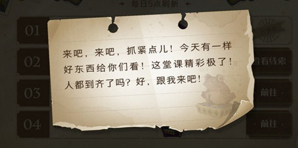 哈利波特魔法觉醒9月22日巧克力蛙活动npc位置在哪 哈利波特魔法觉醒9月22日巧克力蛙活动npc位置介绍