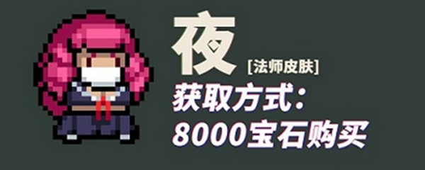 元气骑士极道校园系列皮肤有哪些 元气骑士极道校园系列皮肤分享