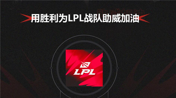 lol无畏竞巅峰头像该怎么获得 lol无畏竞巅峰头像获得方法