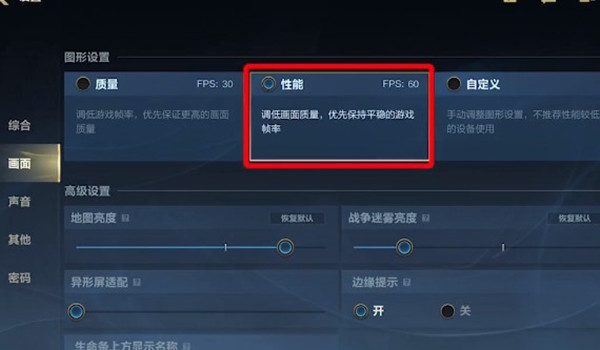 英雄联盟手游设置怎么调最好 设置方法