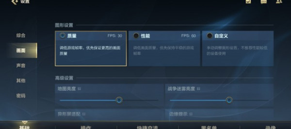 英雄联盟手游该怎么开启高帧 英雄联盟手游开启高帧方法